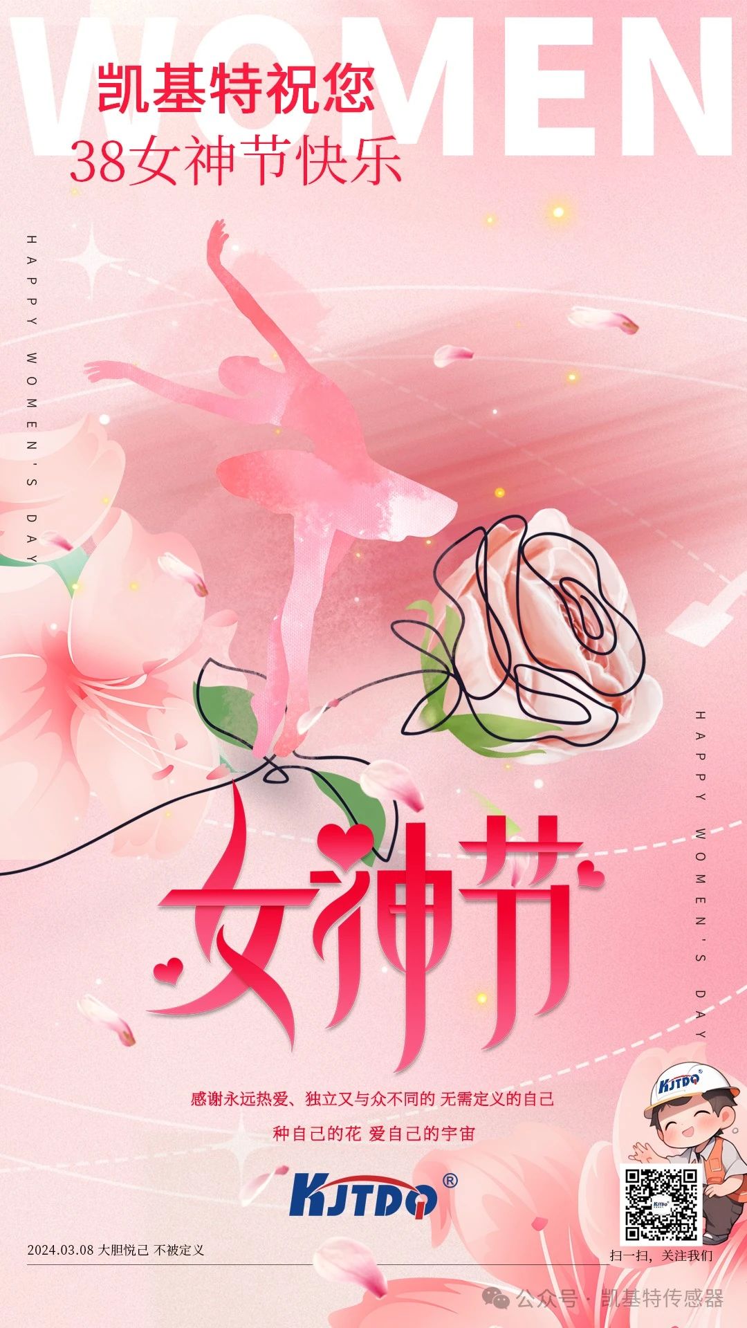 女神節(jié) | 浪漫女人節(jié) 我們這樣慶祝！