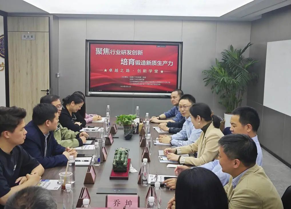 企業(yè)動(dòng)態(tài) | 凱基特迎來(lái)“卓越之路·創(chuàng)新學(xué)堂”到訪——探尋傳感科技創(chuàng)新，培育新質(zhì)生產(chǎn)力