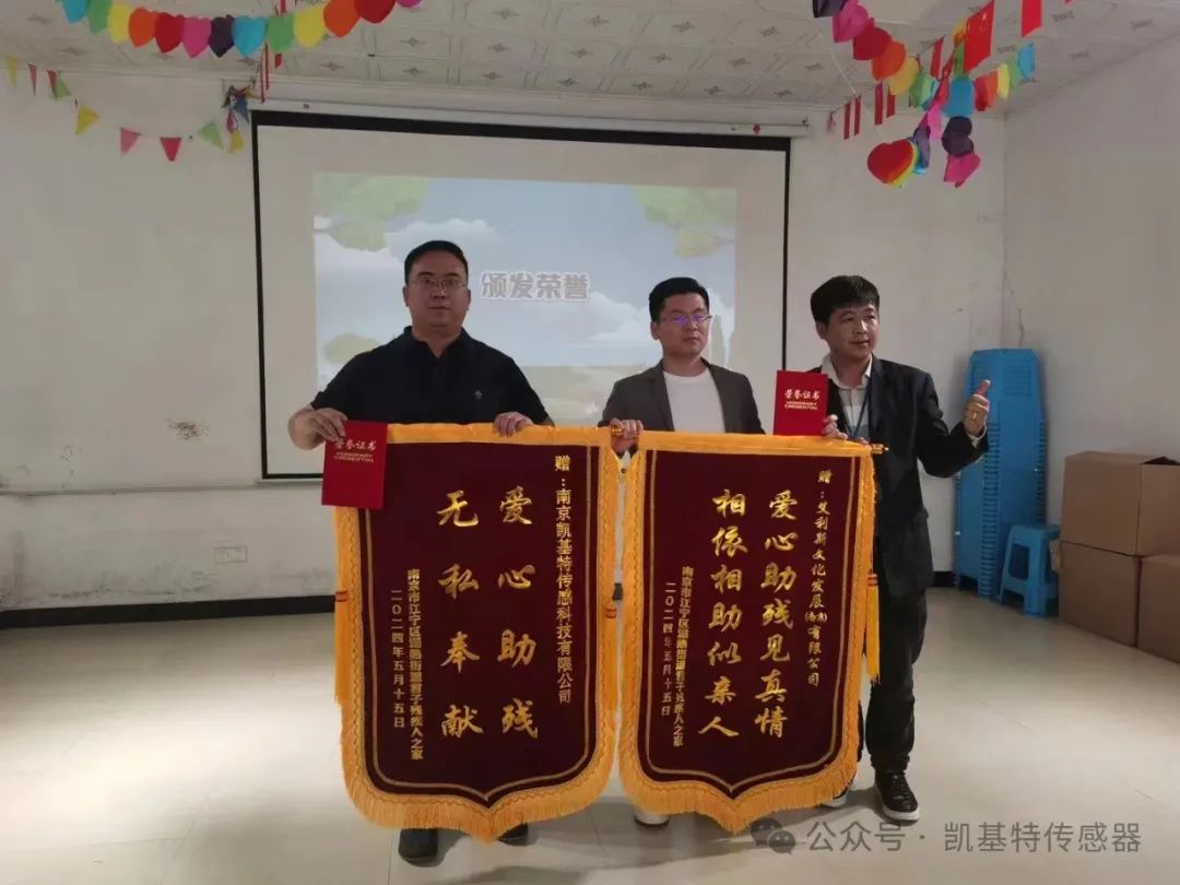 五月的金陵，凱基特再行動(dòng) | 公益助殘，共享美好生活