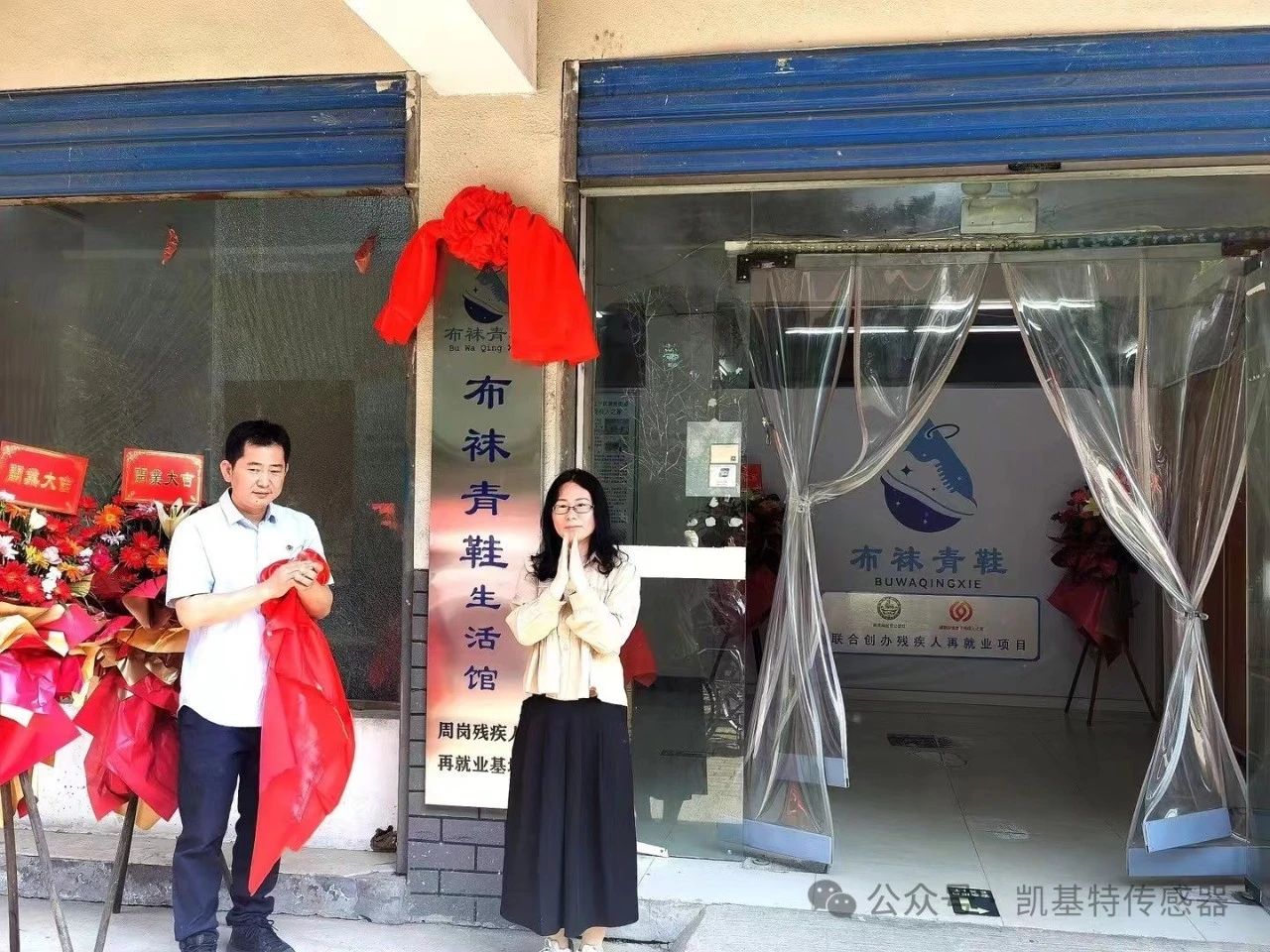 五月的金陵，凱基特再行動(dòng) | 公益助殘，共享美好生活