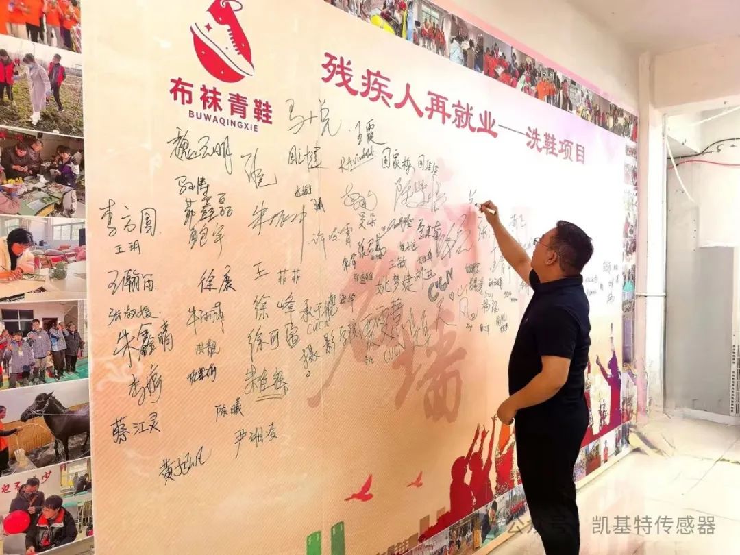 五月的金陵，凱基特再行動(dòng) | 公益助殘，共享美好生活