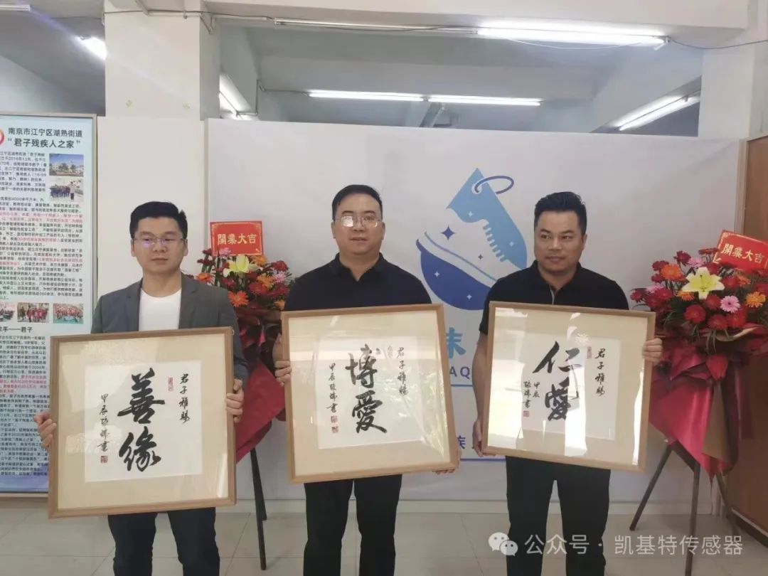 五月的金陵，凱基特再行動(dòng) | 公益助殘，共享美好生活