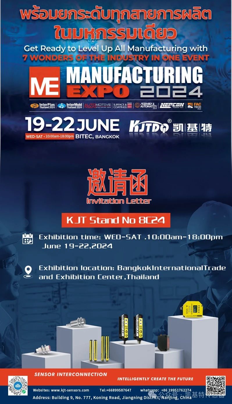 企業(yè)動態(tài) | 泰國國際機械制造展覽會，南京凱基特來了！