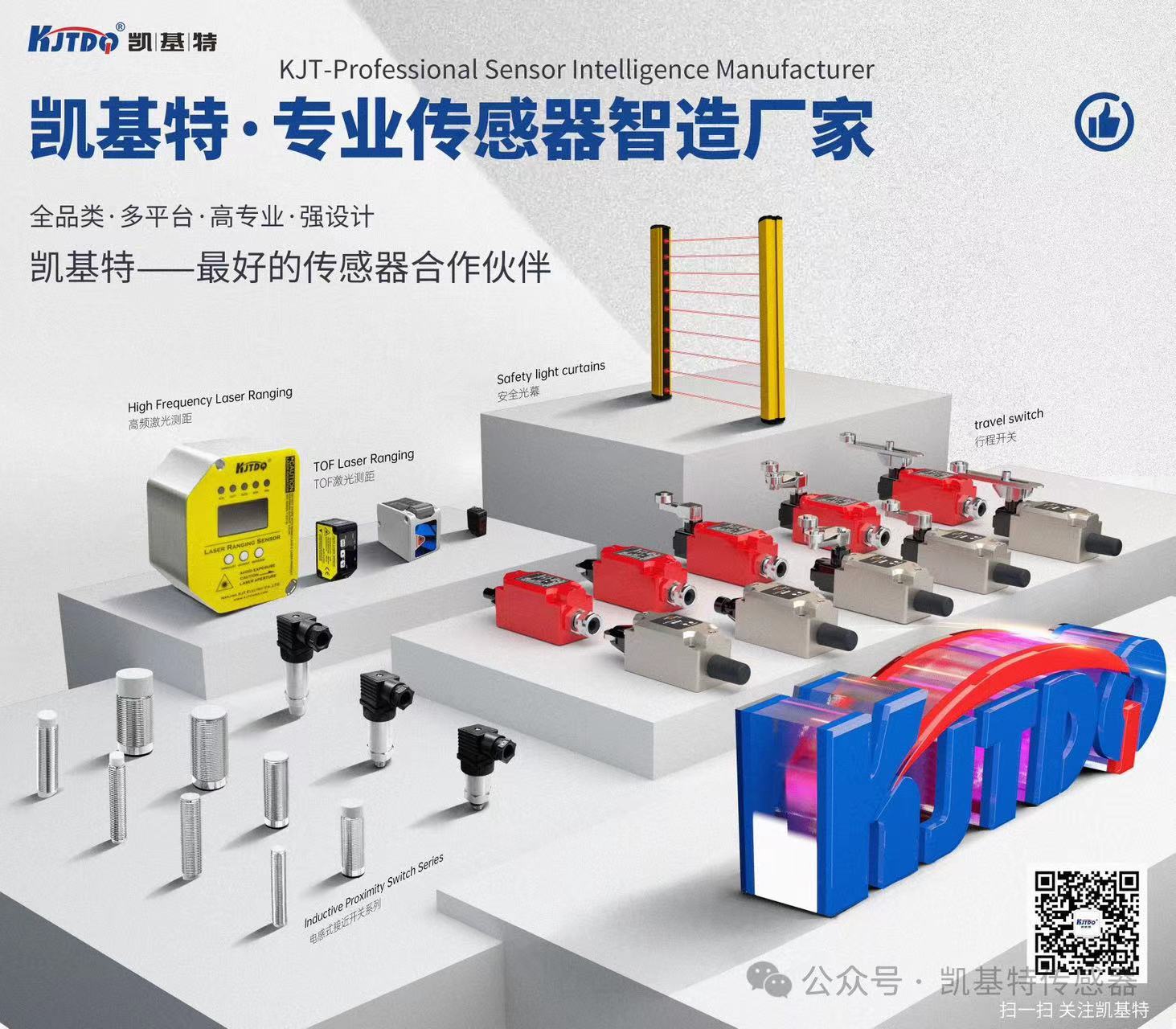 凱基特科普 | 探索TOF激光測(cè)距傳感器：原理、優(yōu)勢(shì)與應(yīng)用領(lǐng)域