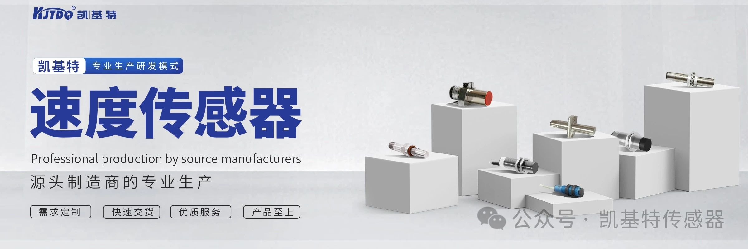 凱基特科普 | 速度傳感器：精準(zhǔn)測量，動態(tài)控制